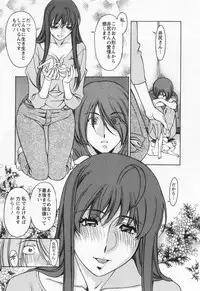 [Kenji Umetani] Miaki♥Hitamuki Vol.1