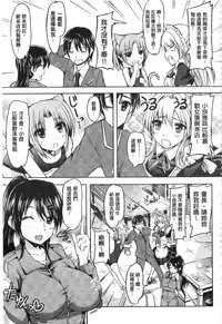 [Kamishiro Ryu] Ojosama no Maidgoto [Chinese]