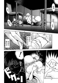 [Tamaki Nozomu] Hito ni Ienai Aidagara