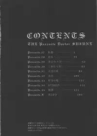 [Haruki] Kisei Juui Suzune 4