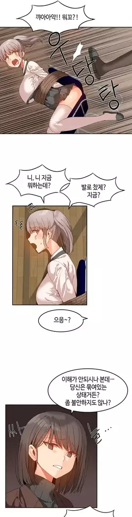 Hari's Lumpy Sharehouse Ch.0-27