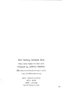 (C65) [LUNATIC PROPHET (Arimura Yuu)] 21st Century Schizoid Girls (Mahou Sensei Negima!)