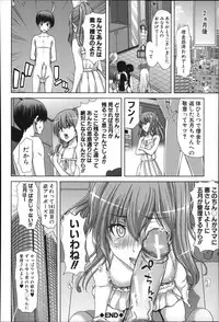 [Hori Hiroaki] Mesuochi Z ~Kyousei Ninkatsu Haigou Zukan~