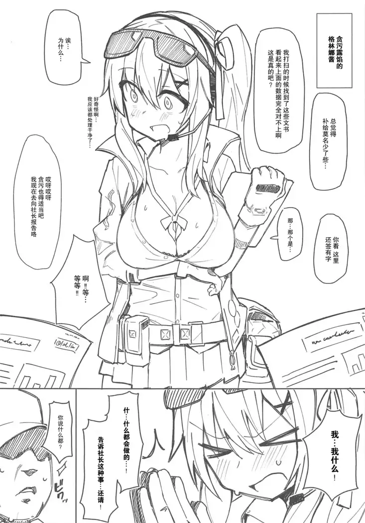 Saimin TMP Gaiden Kalina