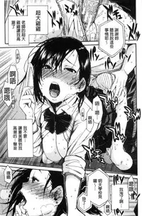 [Chiyou Yoyuchi] Gakuen Seishori Katsudou [Chinese]