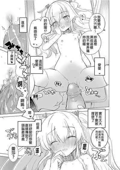 S.S.S.DI APP催眠色色～