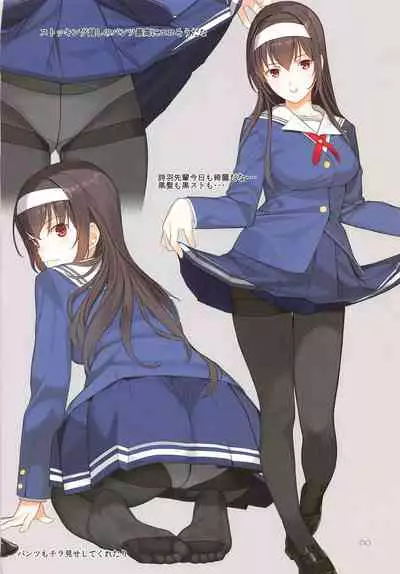 (COMIC1☆17) [Lily Lily Rose (Mibu Natsuki)] EGOIST (Saenai Heroine no Sodatekata)