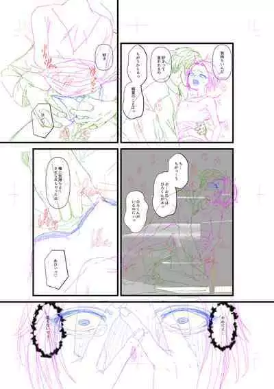 Ienai Seishun Geki 〜 Hatsukoi Aite to no NTR Shisshin Sex 〜