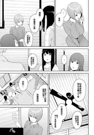 [Iwasaki Yuuki] Etsuran Chuui [Chinese] [uncensored]