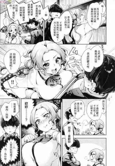 Joshikousei ga Seifuku Sugata de Ecchi na Koto o Shiteiru you desu