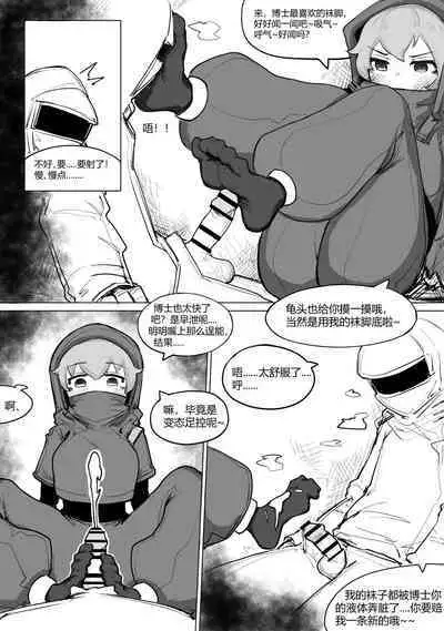 澄澈之冰 明日方舟漫画 整合运动小兵