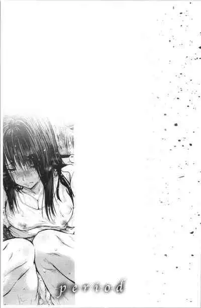 Period | 姦淫期間