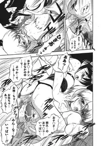 COMIC Megamilk 2011-02 Vol. 08