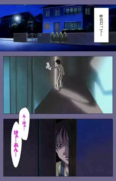 Gibo no Toiki - Haitokushin ni Tadayou Haha no Iroka Kanzenban