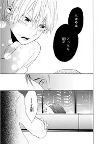 MAGAZINE BE×BOY 2015-12 [Digital]