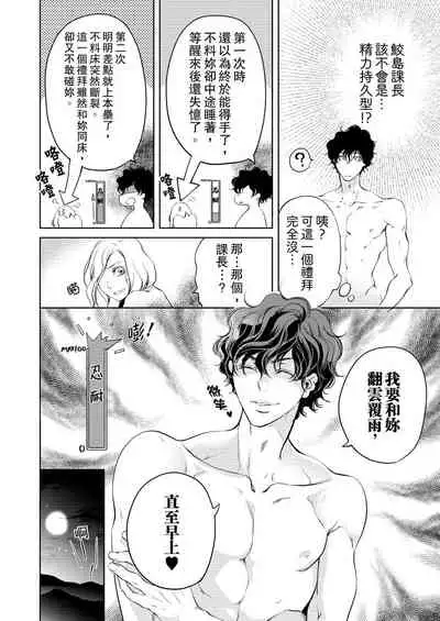 将妳的一切全部拥入怀中~交往0日、立刻结婚！？~ 01-06 Chinese [拾荒者汉化组]