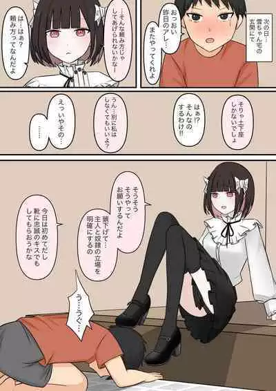 The sweet neighbor? Sister