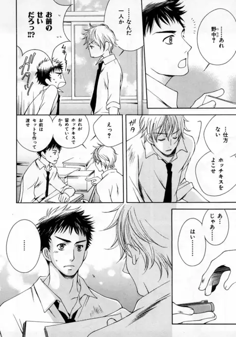 b-BOY Phoenix Vol.3 Tsundere Tokushuu