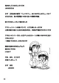 (COMITIA89) [Sora wa Chimidoro (JACKASSS)] Ryona Cafe