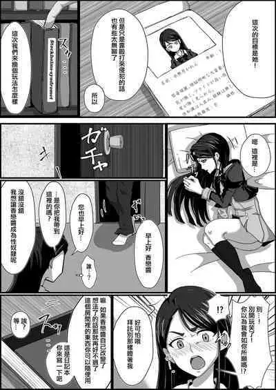 Kankin Ryona: Minazuki Karen