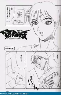 [Re-Axis] Shukan Seinen Sunday Special Edition (Urusei Yatsura) (updated)