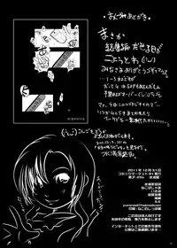 [Suitekiya (Suitekiya Yuumin)]The Murasaki Kuhouin Anthology (Kure-nai)
