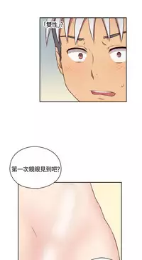 [Dasum&Puutaro] H-Campus H校园<第2季> Ch.47~53 [Chinese]中文