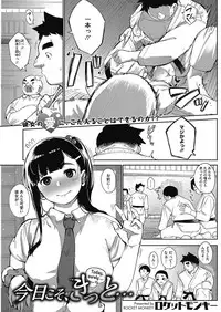 COMIC HOTMILK 2017-05 [Digital]