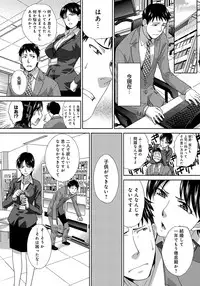 [Itaba Hiroshi] Okasareta Hitozuma [Digital]