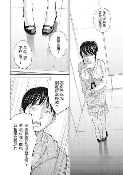 [Shikishiro Konomi] Netoraserare Vol.1 | -NTR-老公要求別人玩弄我 1 [Chinese] [Digital]