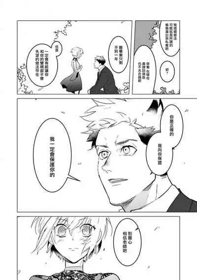 αJK的未婚夫竟是Ω老师这也太不得了了 01-02