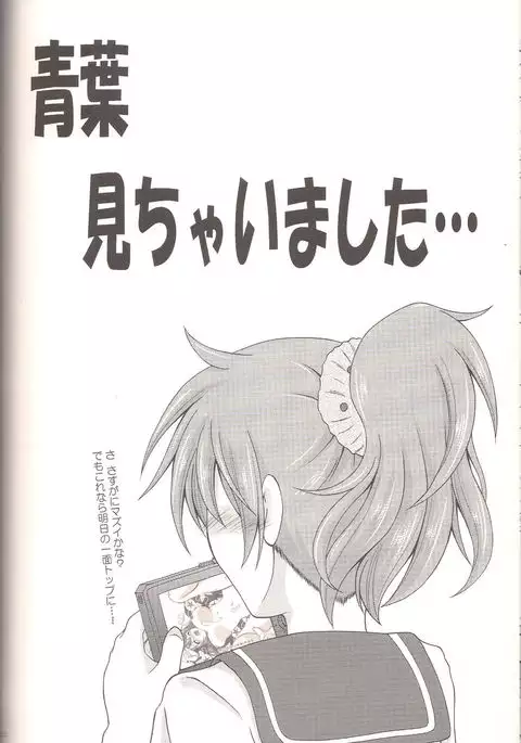 Urakaze to Yoru no Omatsuri