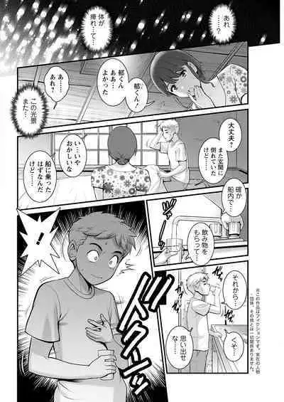 Meshibe no Sakihokoru Shima de Ch. 1-17