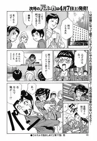 COMIC Bazooka 2012-04