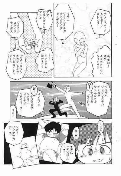 (C84) [MOH-MOH] Satoru Mutilation!