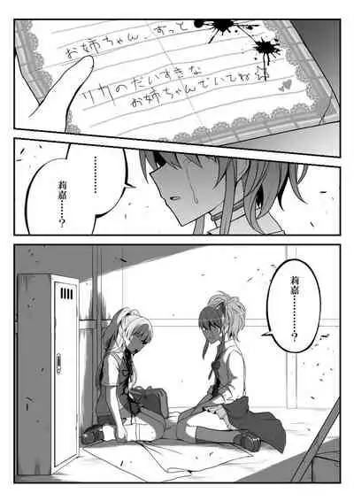 [Shiranai] Deremasu Battle Royale (THE iDOLM@STER CINDERELLA GIRLS)