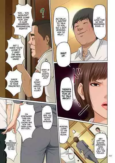 Karamitsuku Shisen 3 | Entwining Gaze 3