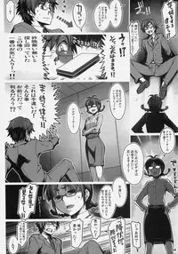 (C76) [ALFA300 (Seki Suzume)] ALFA 9mg (THE iDOLM@STER)