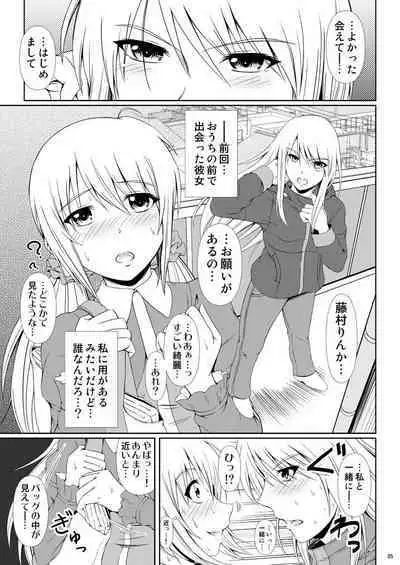 [Atelier Lunette (Mikuni Atsuko)] SCANDALOUS -Haisetsu no Utahime- act. 6 [Digital]