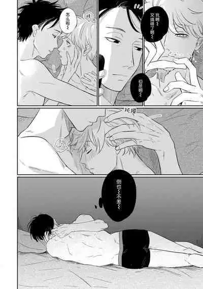 Drama ni Naranai Bokura no Hanashi | 无法变得戏剧性的我们