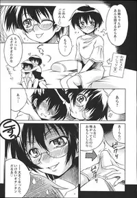 [Tsumagomi Izumo]	ONEECHAN WA NIKU BENKI