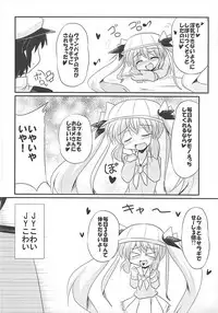 (COMIC1☆13) [MUSA-C (ASH)] Mutsuki-gata Vampire (Azur Lane)