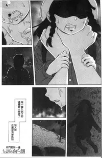 [Fuuga] Fushidara na Ani Imouto - Loose Brother and sister [Chinese]