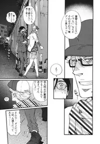 [Matsuzaki Tsukasa] MeteoRite