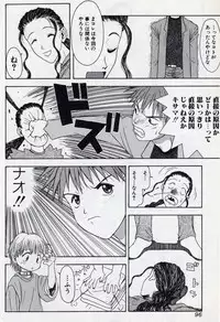 [Tsukimori Izumi] Shota Missile