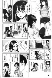 [Fuuga] Fushidara na Ani Imouto - Loose Brother and sister [Chinese]