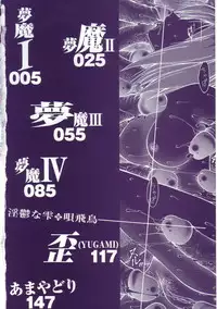 [Bai Asuka] In'utsu na Shizuku