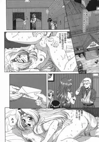 [Asatsuki Minami] Mesu Inu Gari