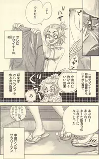 [Kougami Eri] Kokoro to Karada - Body & Soul