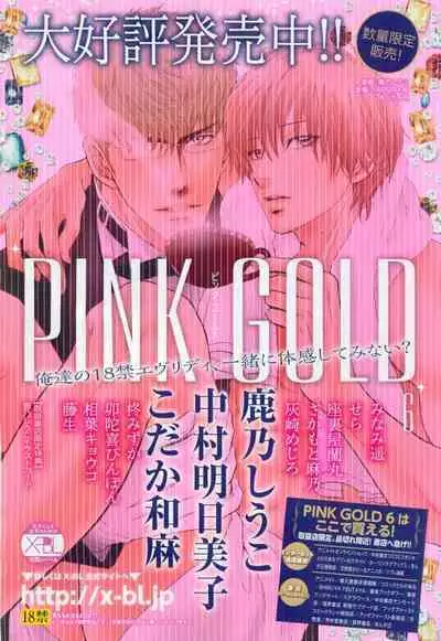 BE・BOY GOLD 2015-04